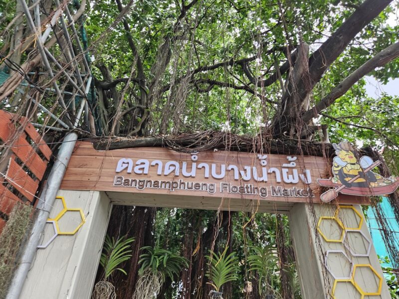 Bang Krachao